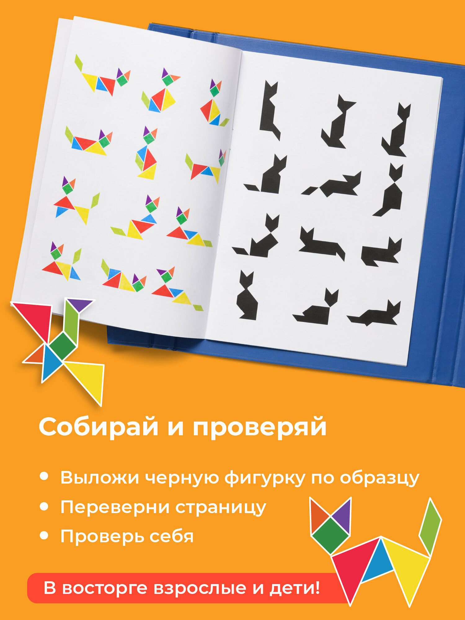 Танграм магнитный с заданиями, Kids Zone, Головоломка для детей / Детский tangram, Синий