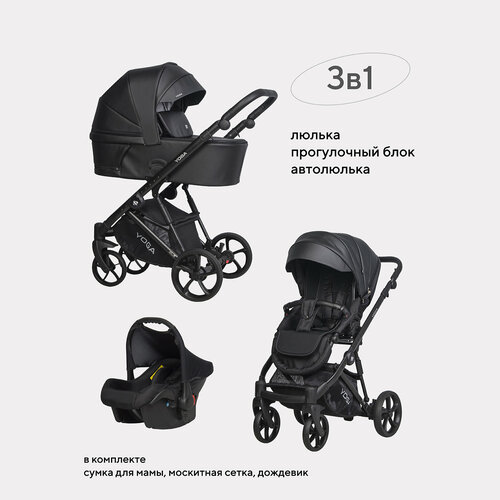 Коляска универсальная 3 в 1 RIKO BASIC YOGA ECCO 12 Black (черный)