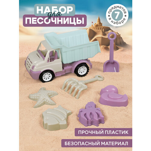 Набор для игры в песочнице Машинка грузовик ТМ Компания Друзей, формочки для песка, лопатка/грабли, для игры с песком, JB5300533