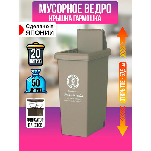 фото Мусорное ведро 20 л, на колесиках со слайд системой открывания крышки 33,5х20,5х45,5см heiwa