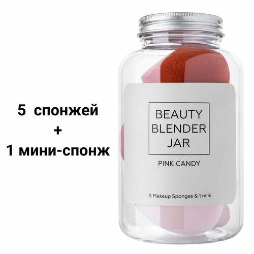 футляр для спонжей blender defender 1076 мини в зиплоке Beauty Blender Jar (5 Makeup Sponges and 1 mini), PINK СANDY