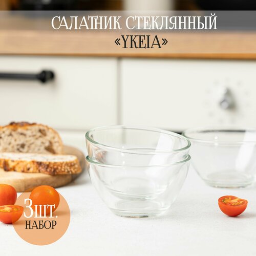 Салатник стеклянный глубокий 