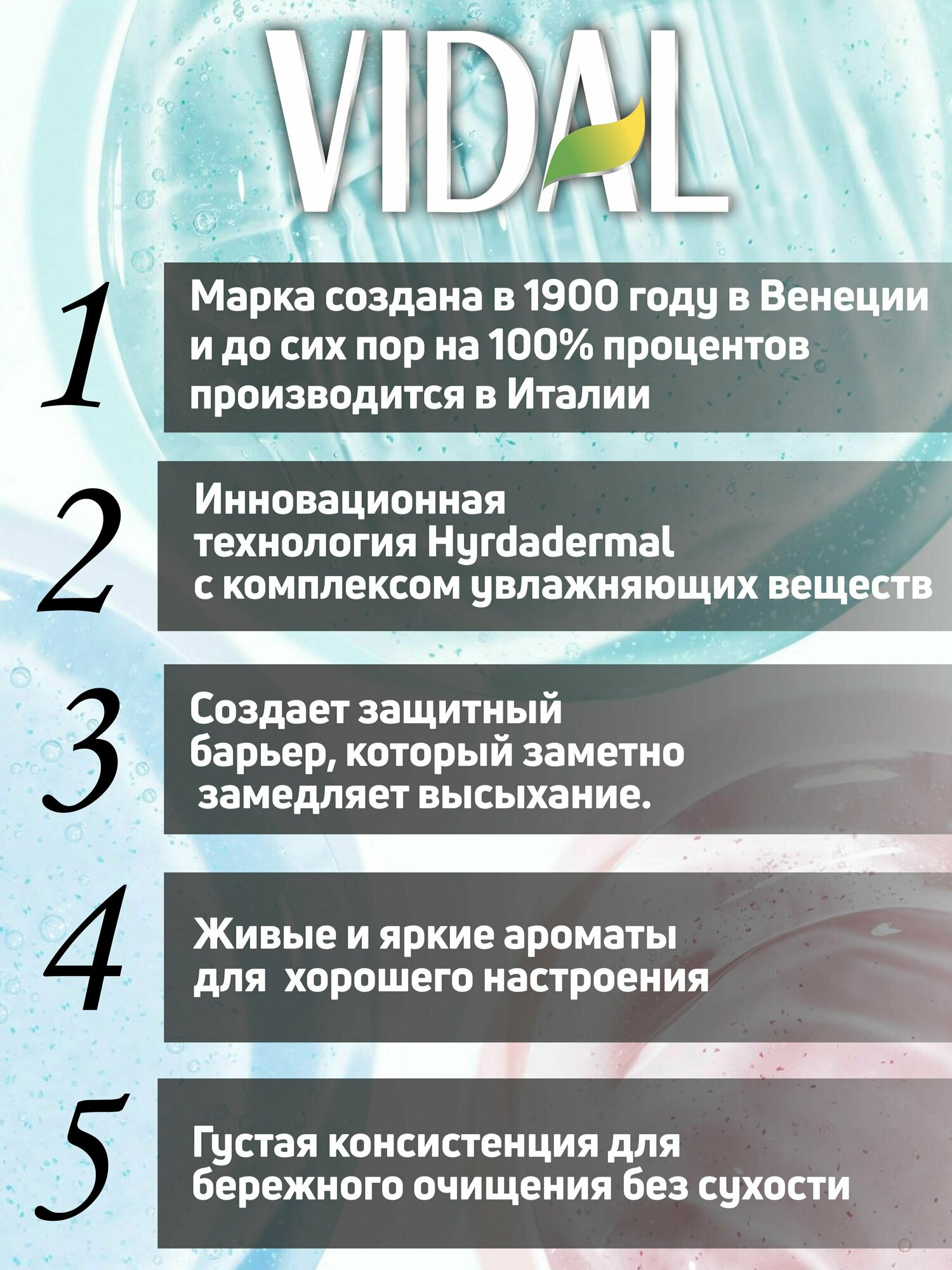 Гели Для Душа Мужские Гель для душа VIDAL энергия И спорт 500 мл