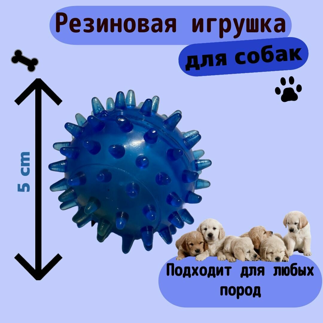 Резиновая игрушка мяч с шипами светящийся синий