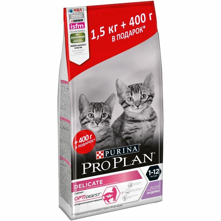 Pro Plan Junior Delicate для котят с чувствительным пищеварением Индейка, 1,5 кг. - фотография № 7