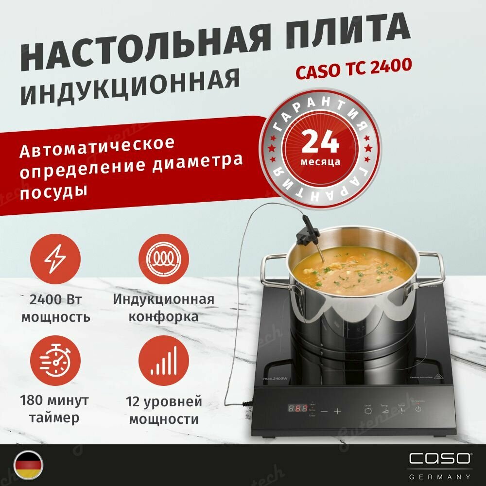 Индукционная плита CASO TC 2400