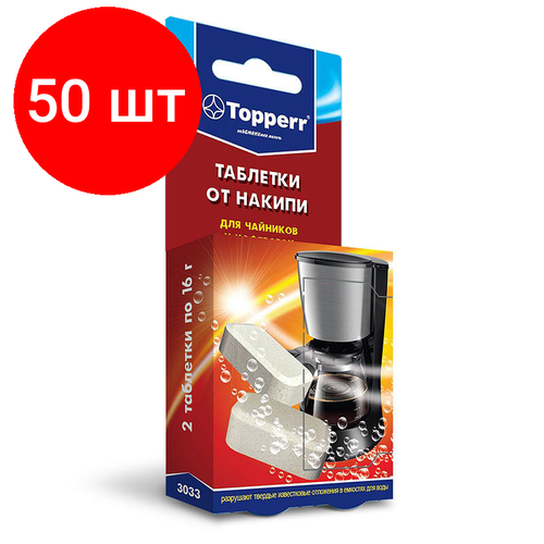 Комплект 50 штук, Средство для удаления накипи в таблетках для чайников и кофеварок Topperr 2 чистящее средство для чайников italco для удаления накипи ecoclean 1000 мл