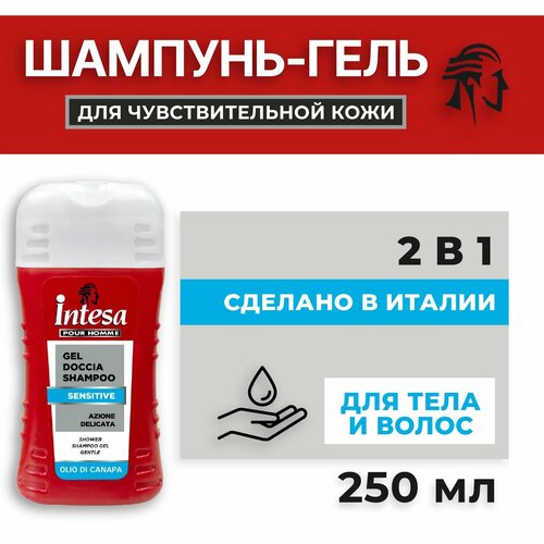 Intesa Мужской шампунь гель для душа для чувствительной кожи 2в1 250 мл 339₽