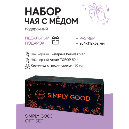 Подарочный набор чая с мёдом «промо» набор чая азерчай ассорти фруктово цветочных пакетированных чаев 45×1 8 г