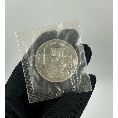 Монета 5 рублей 1990 года Институт древних рукописей Матенадаран в Ереване Пруф!