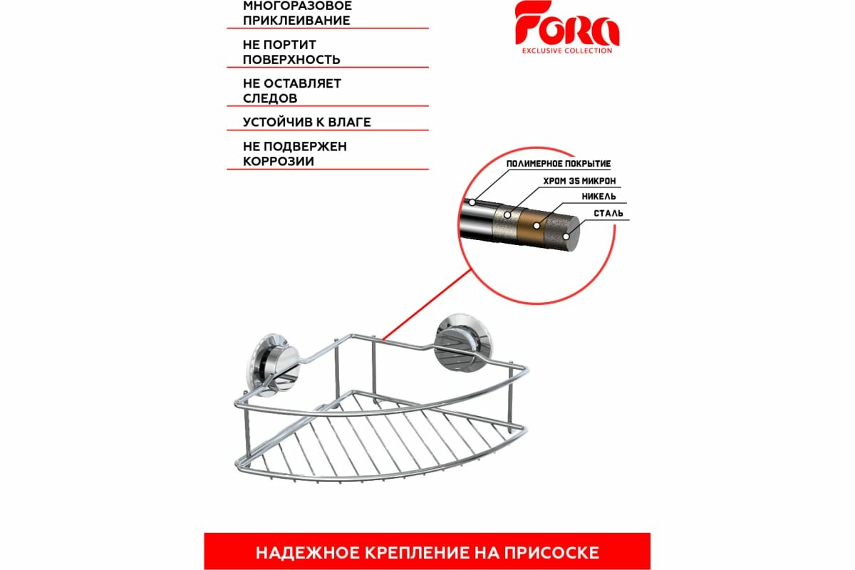 Полка корзина Fora - фото №5
