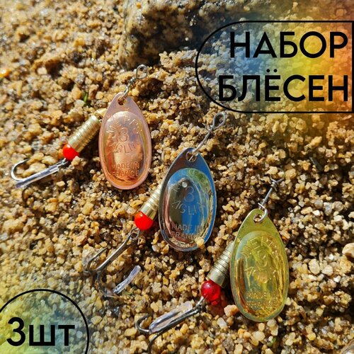 фото Набор блесен вертушек mepp"s aglia №3 / 6гр блесна вертушка для рыбалки на хищную рыбу mepps