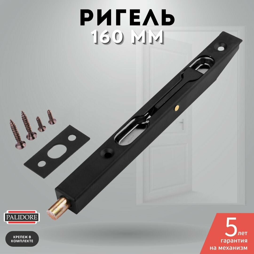 фото Упор для двери торцевой черный матовый 6-1/2 BLACK ригель