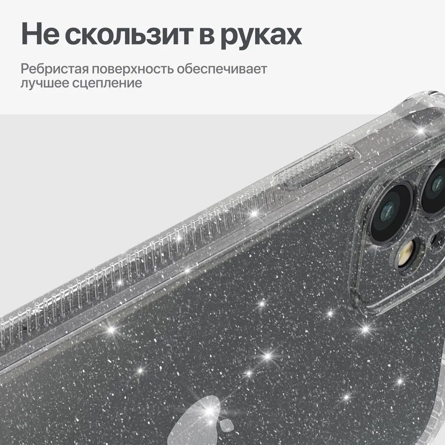 Чехол на Айфон с усиленными углами и с ребристыми гранями / Накладка на iPhone 11, прозрачный блестящий