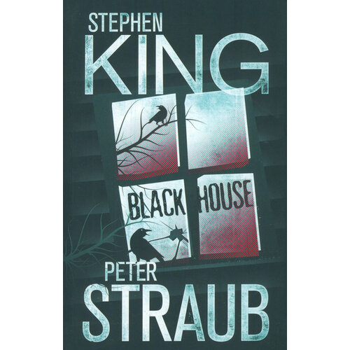Black House | King Stephen