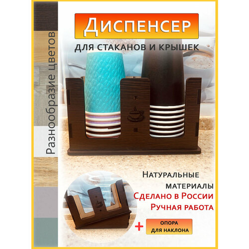 фото Органайзер ivkolab, для стаканов, настольный, дерево, 2 секции, цвет венге