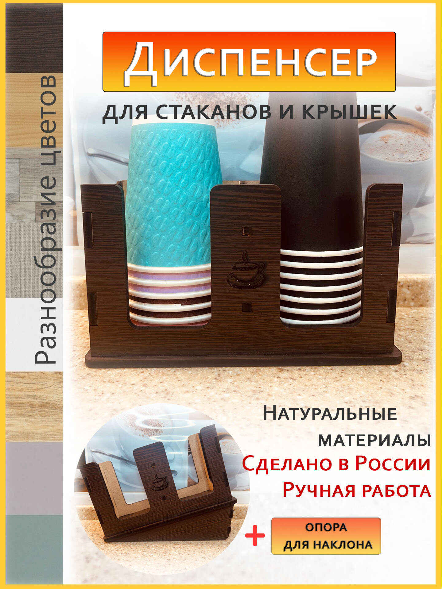 Органайзер Ivkolab, для стаканов, настольный, дерево, 2 секции, цвет венге