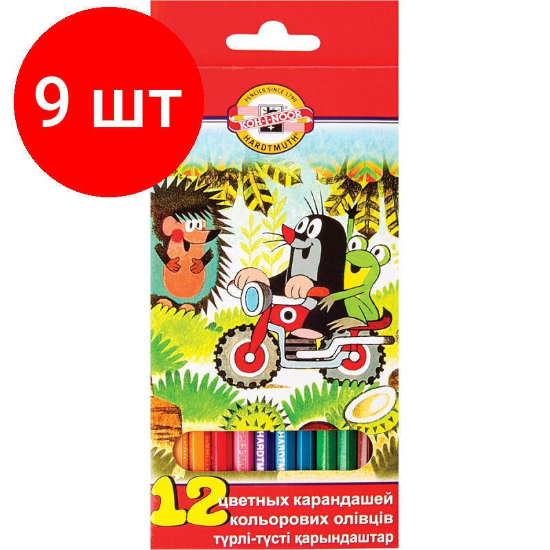 Комплект 9 наб., Карандаши цветные KOH-I-NOOR Крот12 цв/наб, 3652012026KSRV