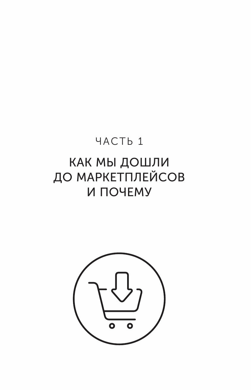 Маркетплейсы: как научиться продавать - фото №11