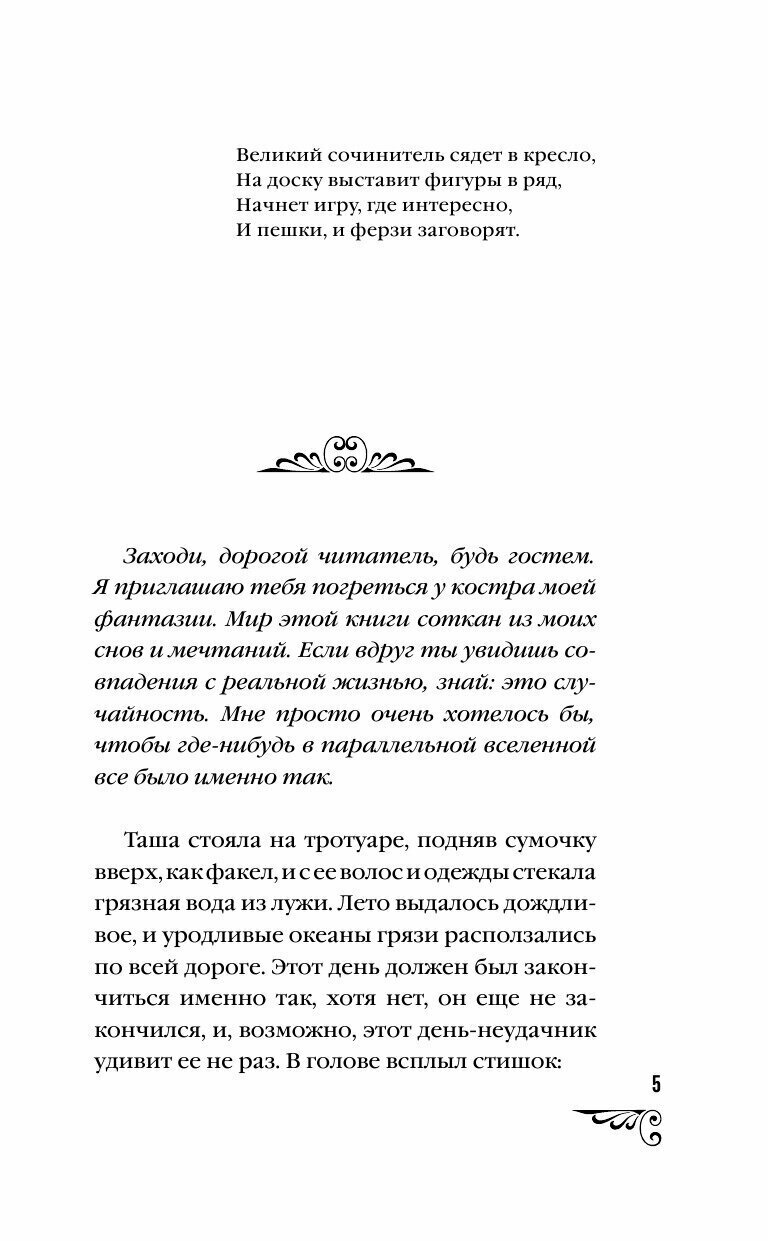Неизвестный псевдоним Бога (Ефимова Юлия Сергеевна) - фото №6
