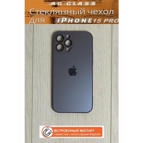 Чехол AG Glass Case для iPhone 15 Pro с защитой камеры и магнитным креплением, цвет темно-фиолетовый