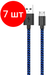 Комплект 7 штук, Кабель USB PERO DC-04 micro-USB, 2А, 1м, Blue-black