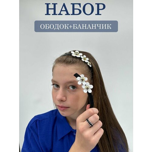 Ободок и заколка набор