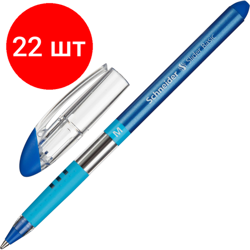Комплект 22 штук, Ручка шариковая неавтомат. SCHNEIDER SLIDER син,0.5мм, масл.