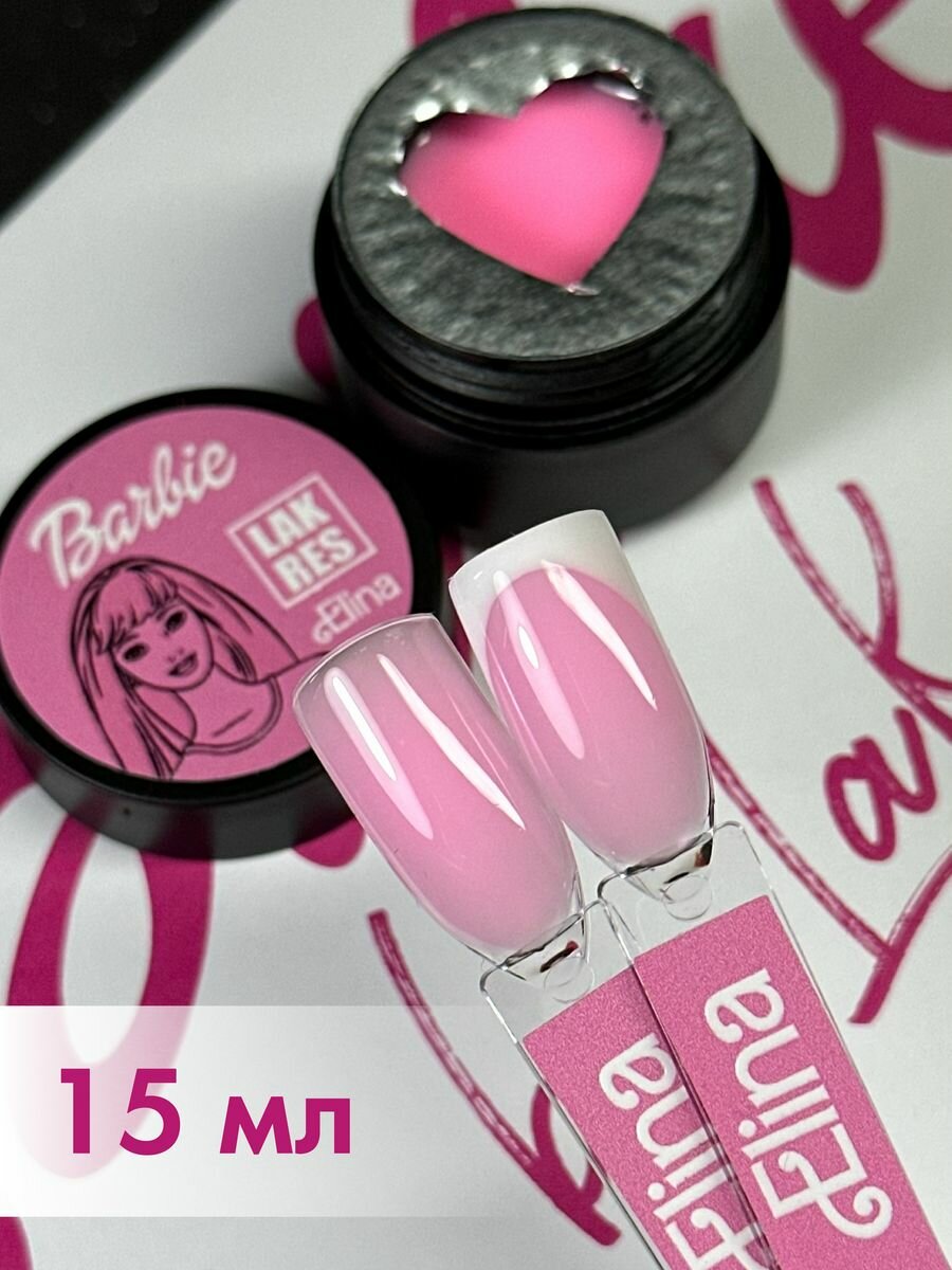 Гели для моделирования ногтей Lakres Barbie по 15мл, Elina