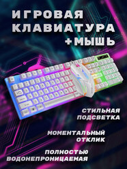 Комплект клавиатура + мышь , белая, английская