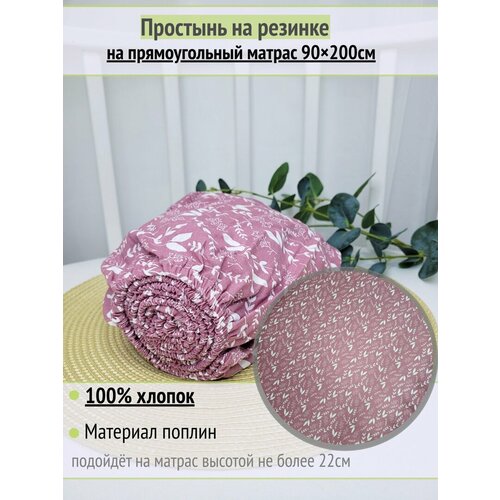 фото Простынь на резинке на матрас "веточки на брусничном" 90х200 см, 100% хлопок.