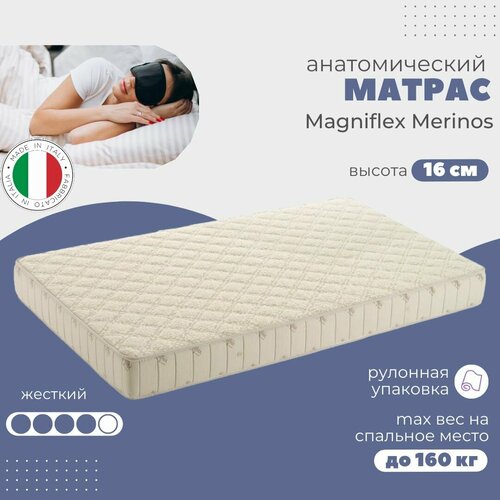 Матрас Magniflex Merinos 200х200 см