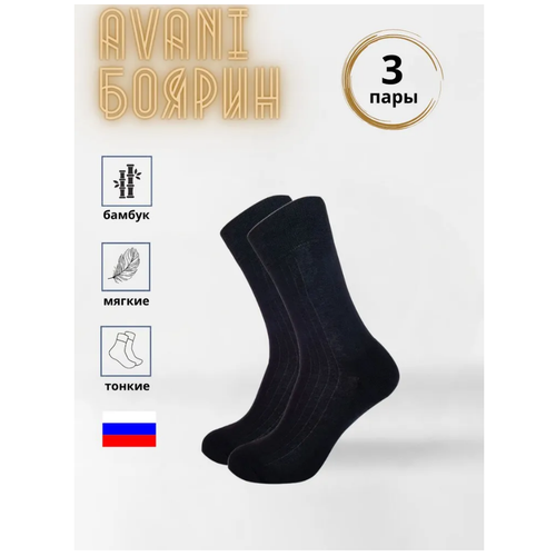 фото Носки avani, 3 пары, размер 39/40, черный