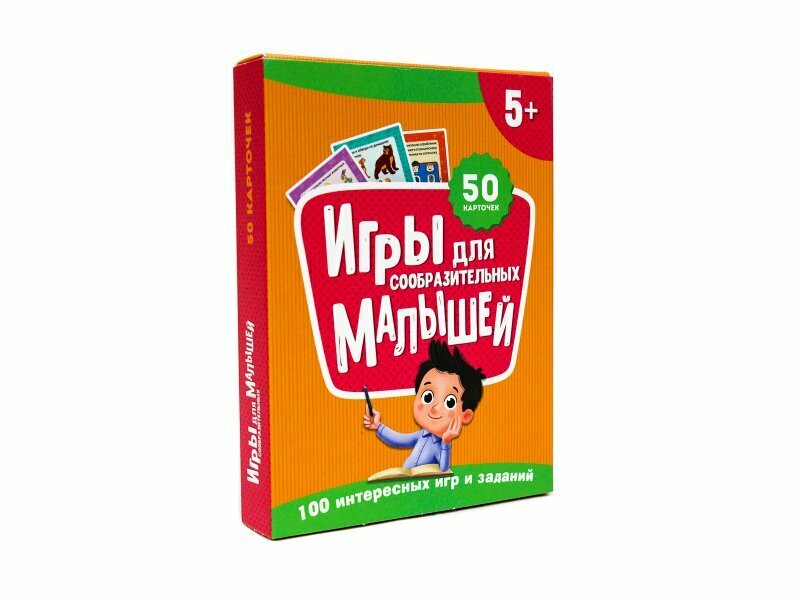 100 игр. Игры для сообразительных малышей Проф-Пресс - фото №12