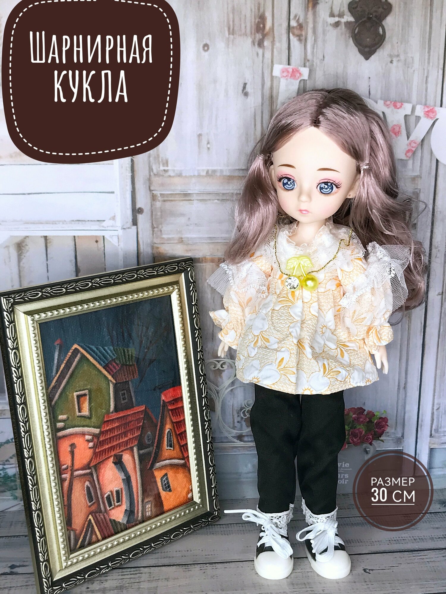 Кукла шарнирная с одеждой и аксессуарами 30 см оранжево-желтый