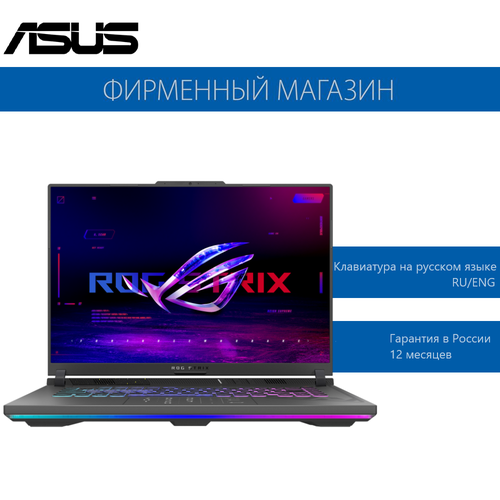 Ноутбук ASUS ROG Strix G16 G614JZ-N4080 Intel i7-13650HX/16G/1T SSD/16 QHD+ (2560x1600) 240Hz/RTX 4080 12G/No OS Серый, 90NR0CZ1-M005T0 портативный ультратонкий игровой монитор 2 5 k 16 дюймов 2560x1600 100% srgb usb c hdmi экран ips для ps4 ps5 xbox