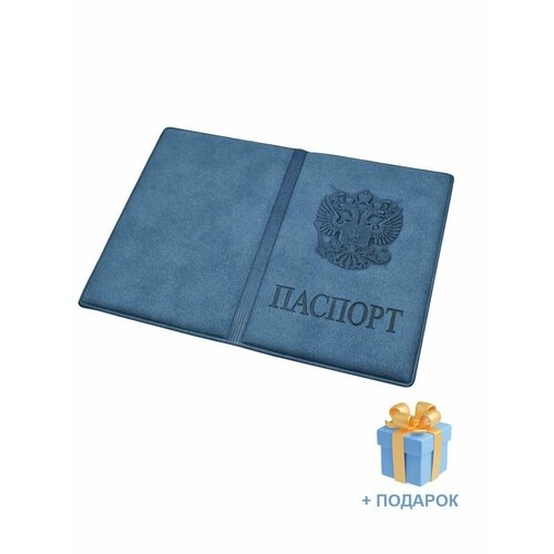 Обложка для паспорта Morelly Grande синий 242₽
