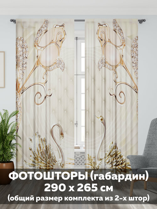 Фотоштора интерьерная для дома с печатью/77336/Mollyn Home/в комнату, в гостиную, в зал, в спальню