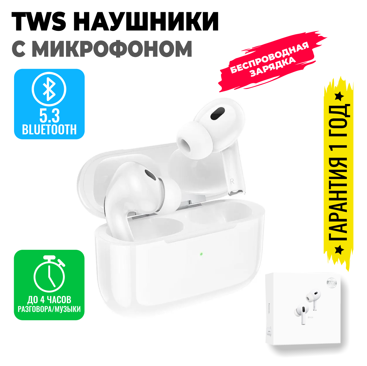 Блютуз наушники беспроводные с микрофоном, bluetooth, TWS вкладыши, гарнитура для смартфона, телефона, плеера, ПК компьютера / Hoco EW51