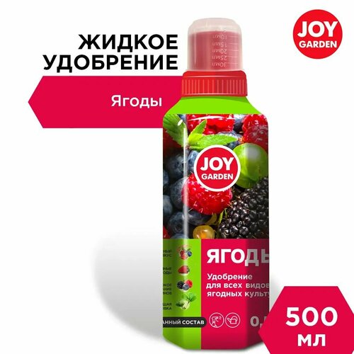 Удобрение для всех видов ягодных культур 