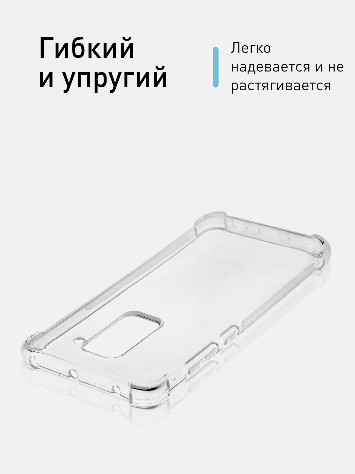 Противоударный чехол для Xiaomi Redmi Note 9 (Сяоми Редми Ноут 9, Сяоми Нот 9). Усиленные углы, бортик (защита) модуля камер, силиконовый, прозрачный