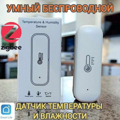 Беспроводной датчик Tuya ZigBee температуры и влажности новый дизайн