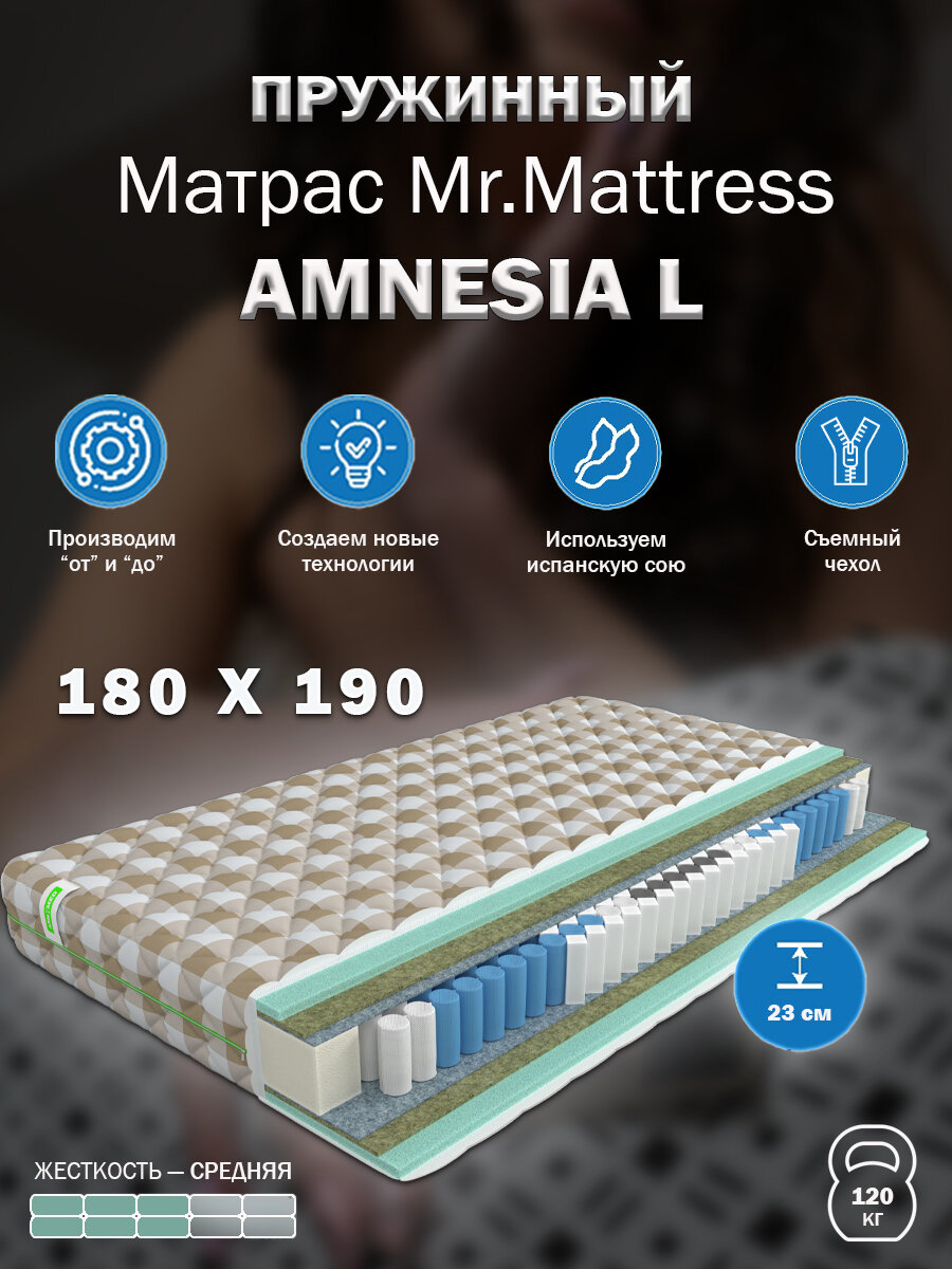 Матрас Mr. Mattress Amnesia L 180x190