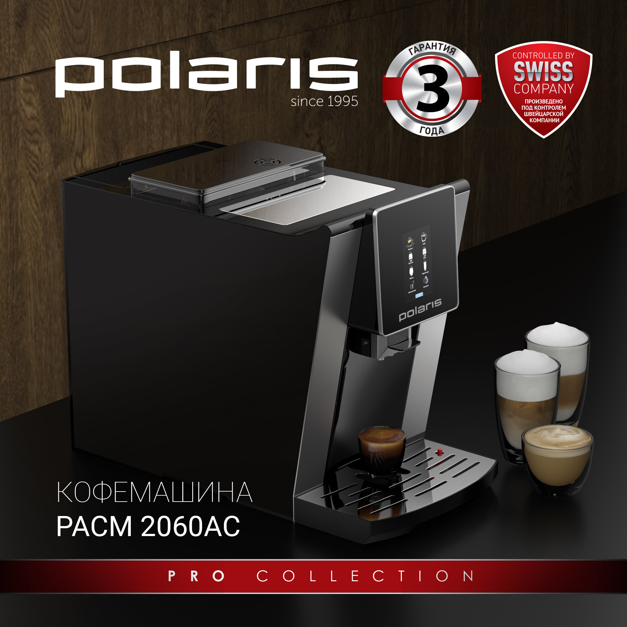 Кофемашина Polaris , черный/серебристый - фото №2