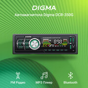 Автомагнитола Digma DCR-350G