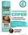 LOREAL. Тонирующий спрей для закрашивания отросших корней волос M...