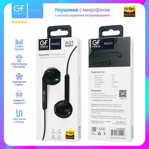 Наушники проводные с микрофоном GFPower A01 черный гарнитура 35000₽