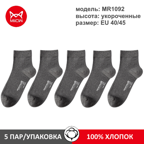 фото Носки miiow mr1092, 5 пар, размер 40/45, синий