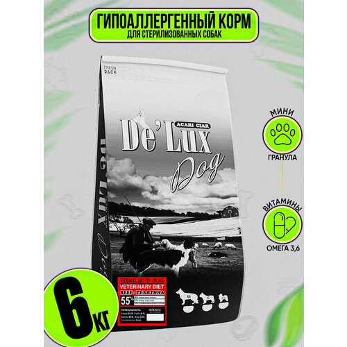 Сухой корм для собак Acari Ciar Vet A Dog Sterilized Beef 6 кг (мини гранула ) Акари Киар