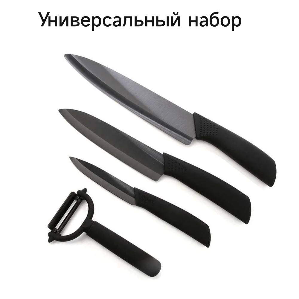 Кухонные Ножи Xiaomi Набор керамических ножей Huohou Nano Ceramic (HU0010)